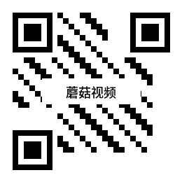 蘑菇视频