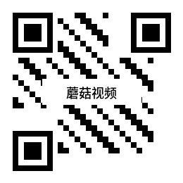 蘑菇视频